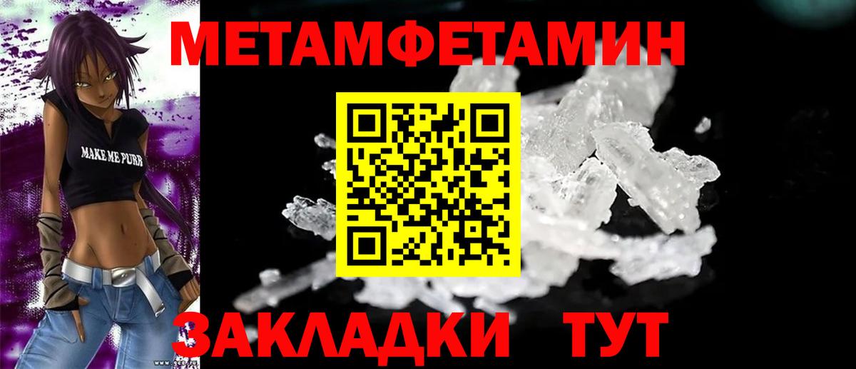 Ростов-на-Дону  Амфетамин Розовый  Вход с VPN 