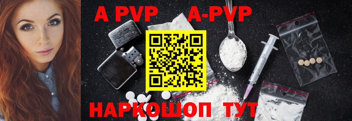 Ростов-на-Дону  Альфа ПВП Соль  Вход с VPN  APVP кристаллы 