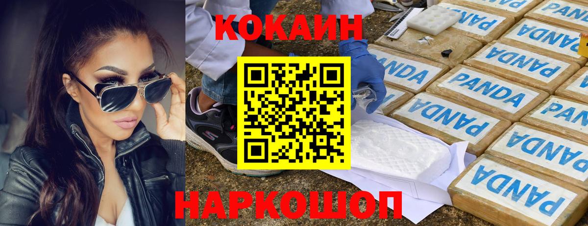 КОКАИН Перу Ростов-на-Дону