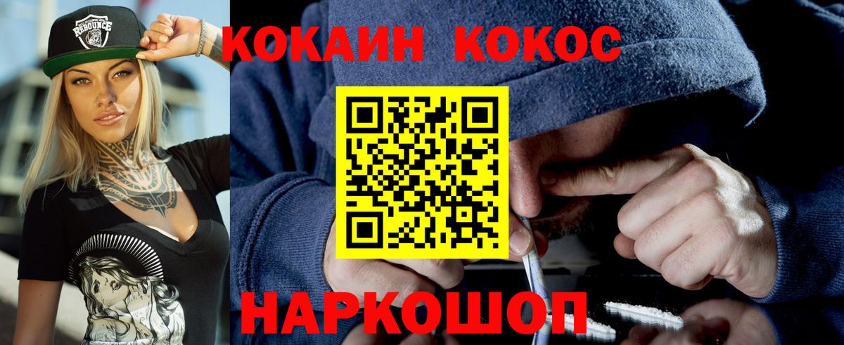 Cocaine Колумбийский  COCAIN  Кокаин FishScale  Ростов-на-Дону  Вход с VPN 