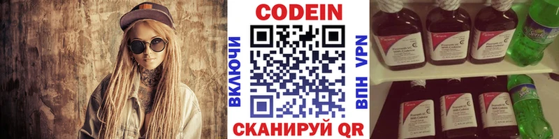 это как зайти  kraken как зайти  Ростов-на-Дону  Кодеиновый сироп Lean Purple Drank 