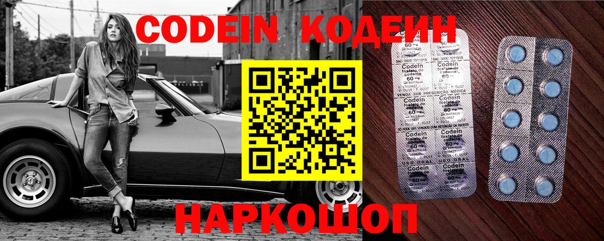 Кодеин напиток Lean (лин) Ростов-на-Дону