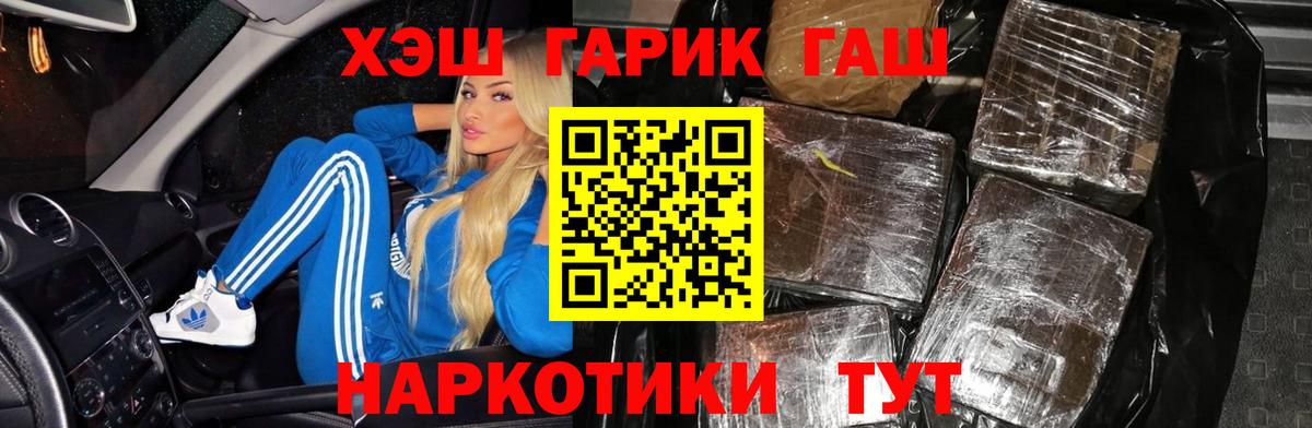 Ростов-на-Дону  ГАШИШ hashish  ГАШ  Вход с VPN  ГАШИШ Cannabis 