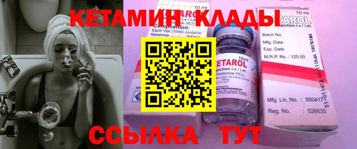 Кетамин ketamine  Вход с VPN    зеркало  Ростов-на-Дону 