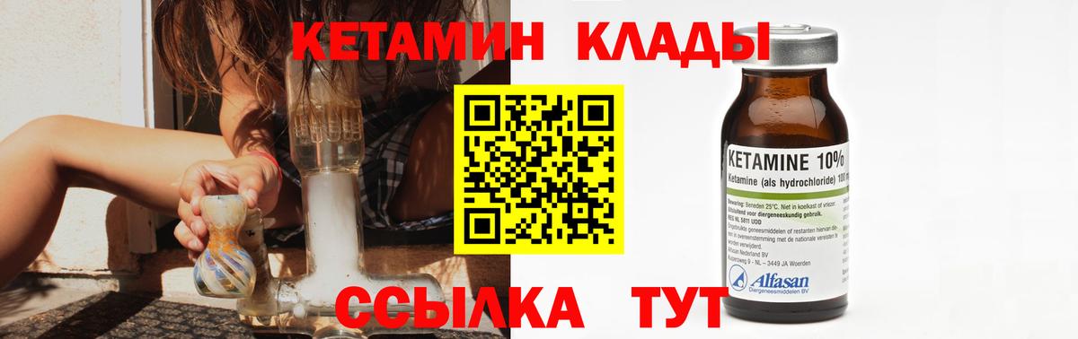 Кетамин VHQ Ростов-на-Дону