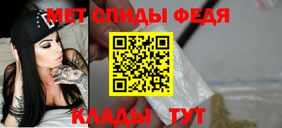 амфетамин Ипатово