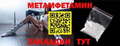 амфетамин Ипатово