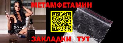 амфетамин Ипатово