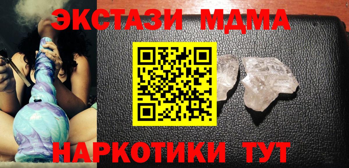 MDMA молли  МДМА молли  Вход с VPN  Ростов-на-Дону 