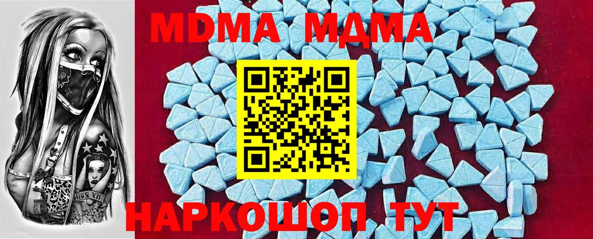 МДМА молли Ростов-на-Дону