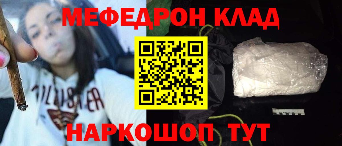 Мефедрон  Ростов-на-Дону