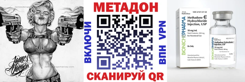 Метадон кристалл Ростов-на-Дону
