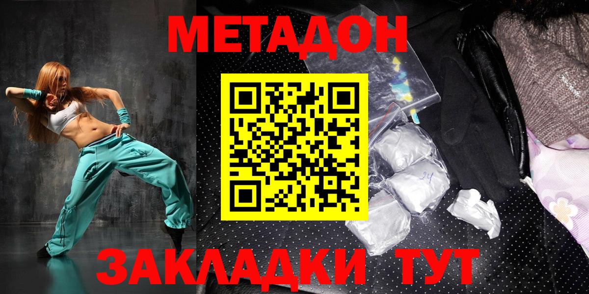 МЕТАДОН VHQ  Метадон VHQ  Ростов-на-Дону  Вход с VPN 