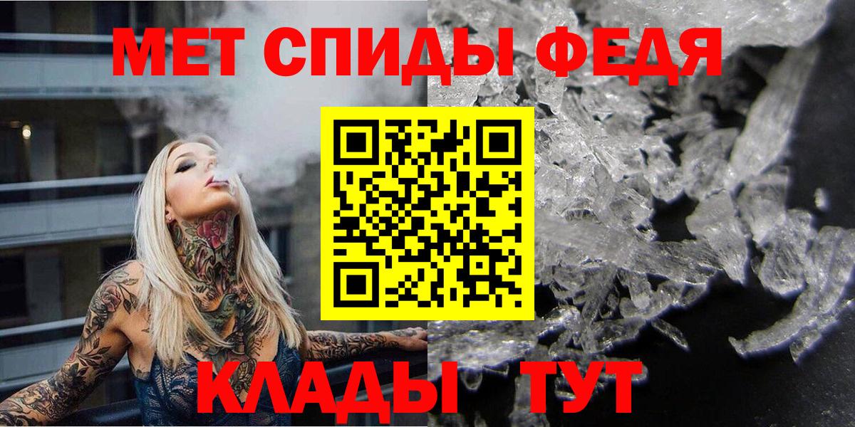 МЕТАМФЕТАМИН пудра  Вход с VPN  МЕТАМФЕТАМИН пудра  Ростов-на-Дону 