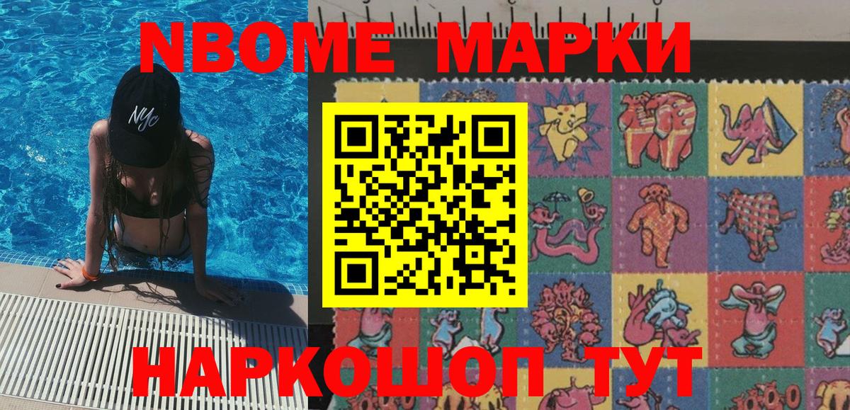 Ростов-на-Дону  Марки 25I-NBOMe  Вход с VPN  Марки 25I-NBOMe 1,8мг  Марки 25I-NBOMe 1,8мг 