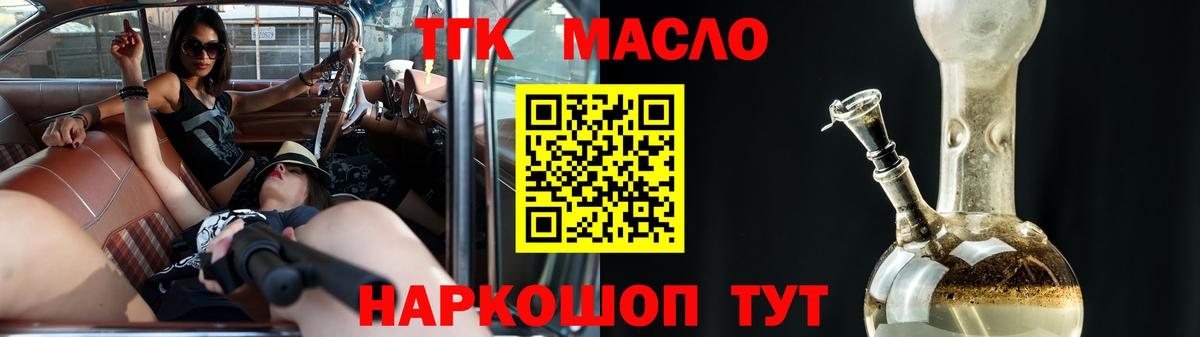 Дистиллят ТГК Wax  Вход с VPN  Ростов-на-Дону 