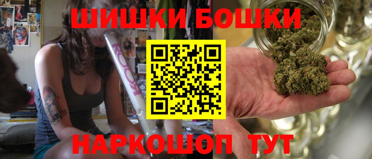 Бошки Шишки THC 21% Ростов-на-Дону